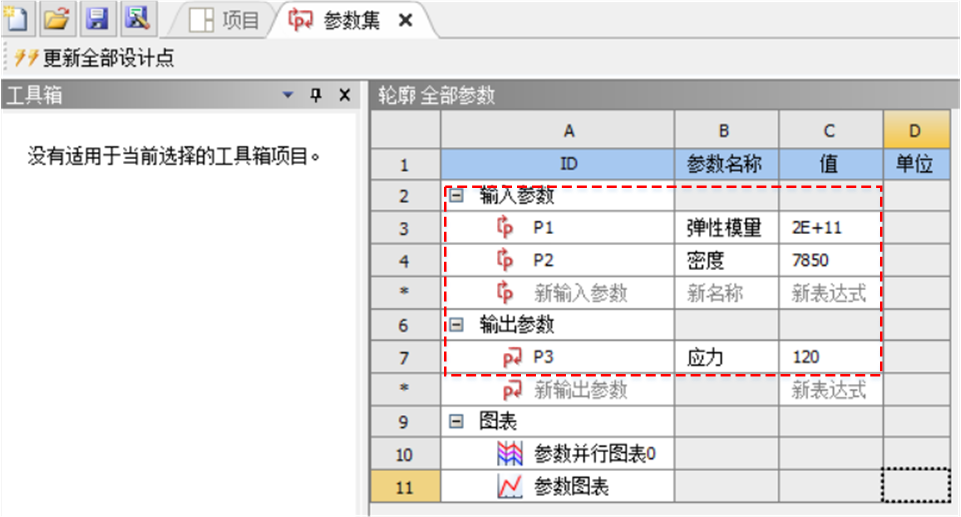 ansys怎么将两个模型合起来